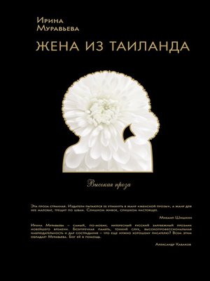 cover image of Сусанна и старцы